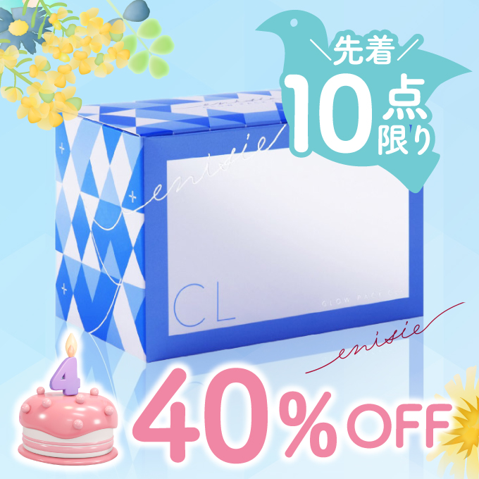 エニシー enisie　エニシーグローパックCL+