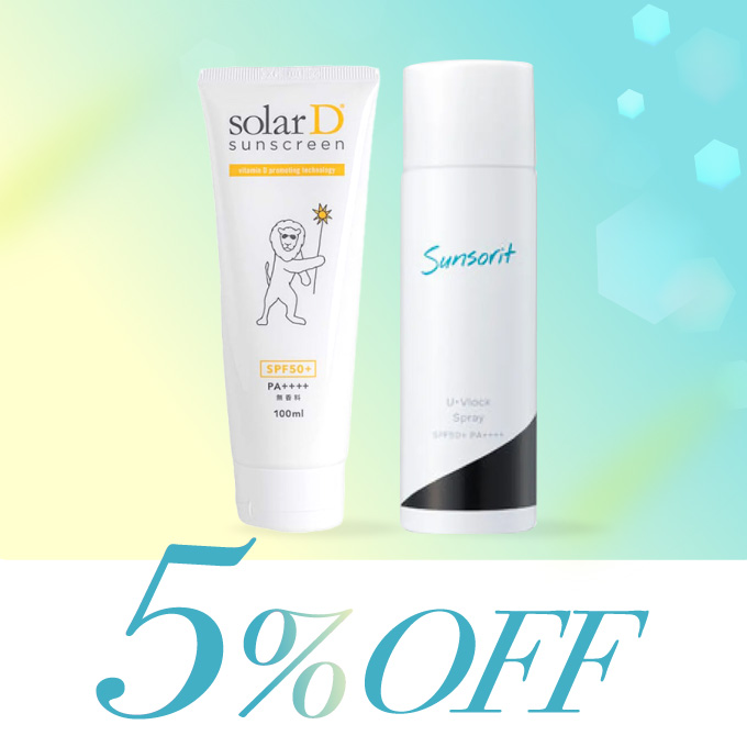 【セットで5％オフ】ソーラーD(100mL)＆サンソリットU・Vlock 日焼け止めスプレー