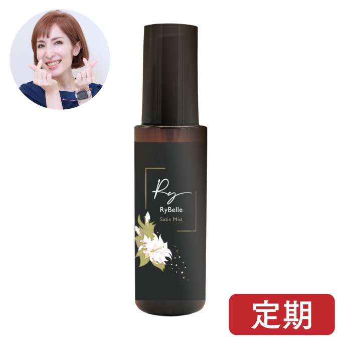 【定期（単品）】RyBelle （リベル） Satin Mist（サテンミスト）100mL（ミスト状化粧水）