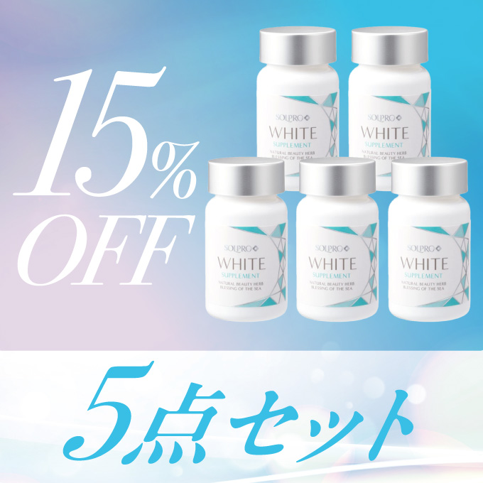 ソルプロプリュスホワイト 5個セット