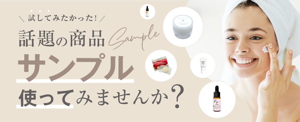 サンプル施策
