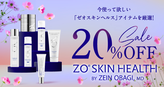 ゼオ20％オフキャンペーン