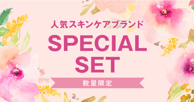 スペシャルセット
