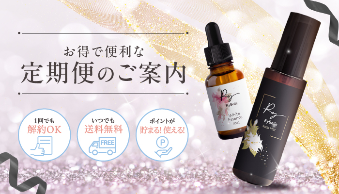 定期便のご案内