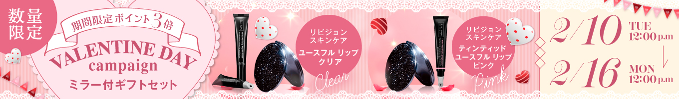 バレンタインCP