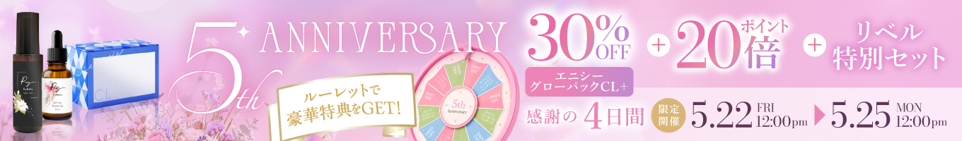 5周年感謝祭