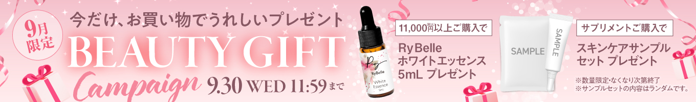 サンプルプレゼントキャンペーン