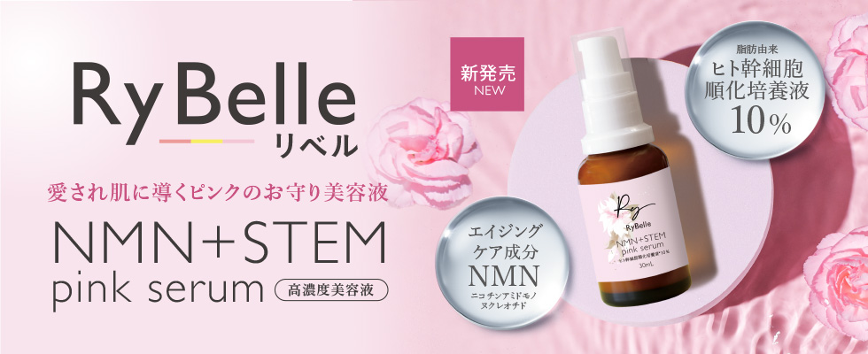 RyBelle NMN+STEM pink serum