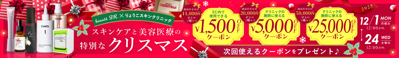 クリスマスキャンペーン 次回使えるクーポンをプレゼント