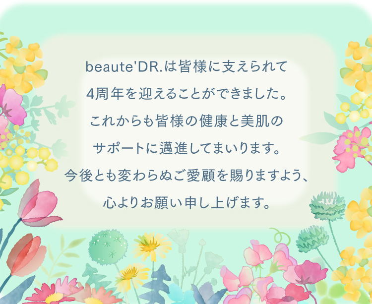 4周年感謝祭
