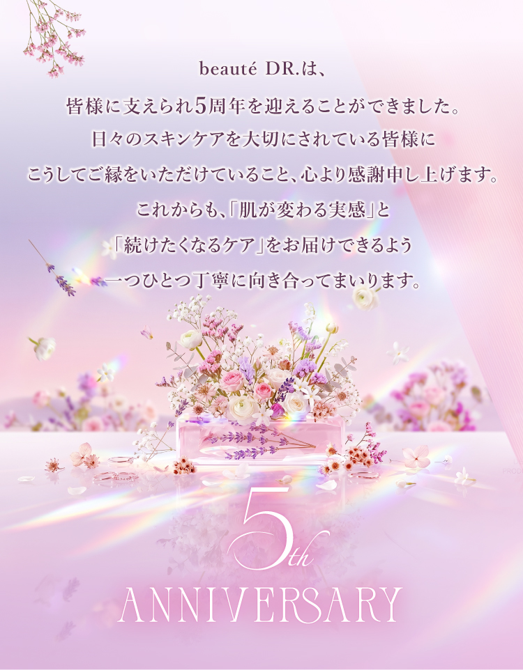 ボーテ ド アール 5周年感謝祭
