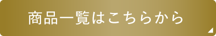 クリスマスクーポン 購入ボタン