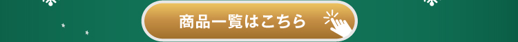 beauteDR（ボーテドアール）クリスマスキャンペーン2026
