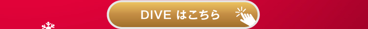 beauteDR（ボーテドアール）クリスマスキャンペーン2026