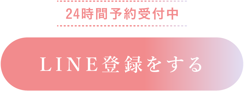 オンライン診断はこちら