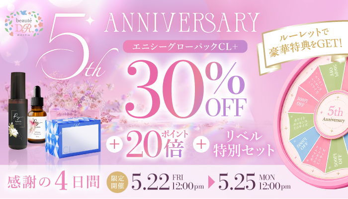 5周年感謝祭
