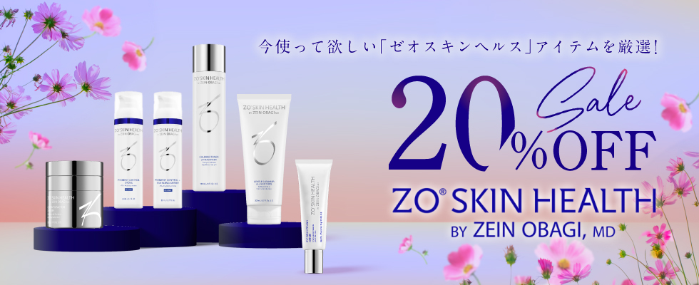 ゼオ20％オフキャンペーン