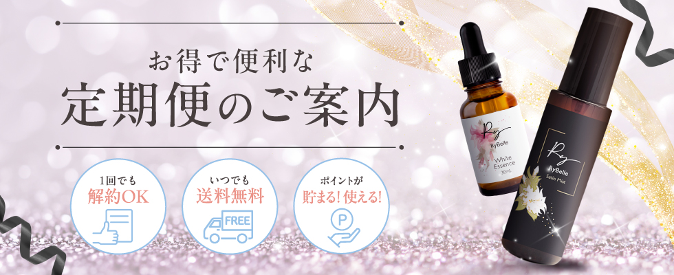 定期便のご案内