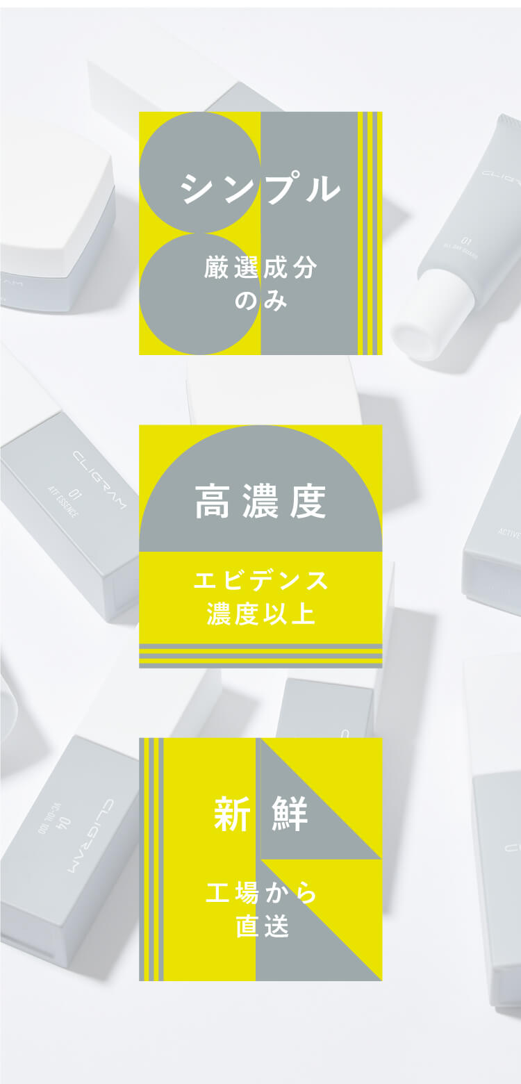 通販】CLIGRAM カリグラム