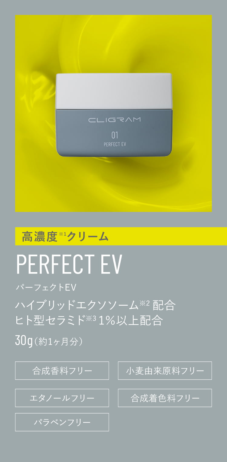 通販】CLIGRAM〈カリグラム〉 PERFECT EV〈パーフェクトイーブイ〉30g