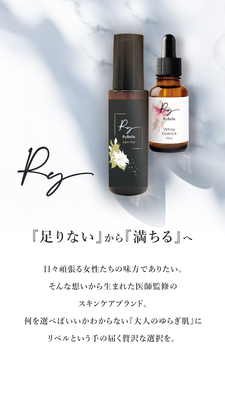 通販】RyBelle （リベル） Satin Mist（サテンミスト）100mL（ミスト状