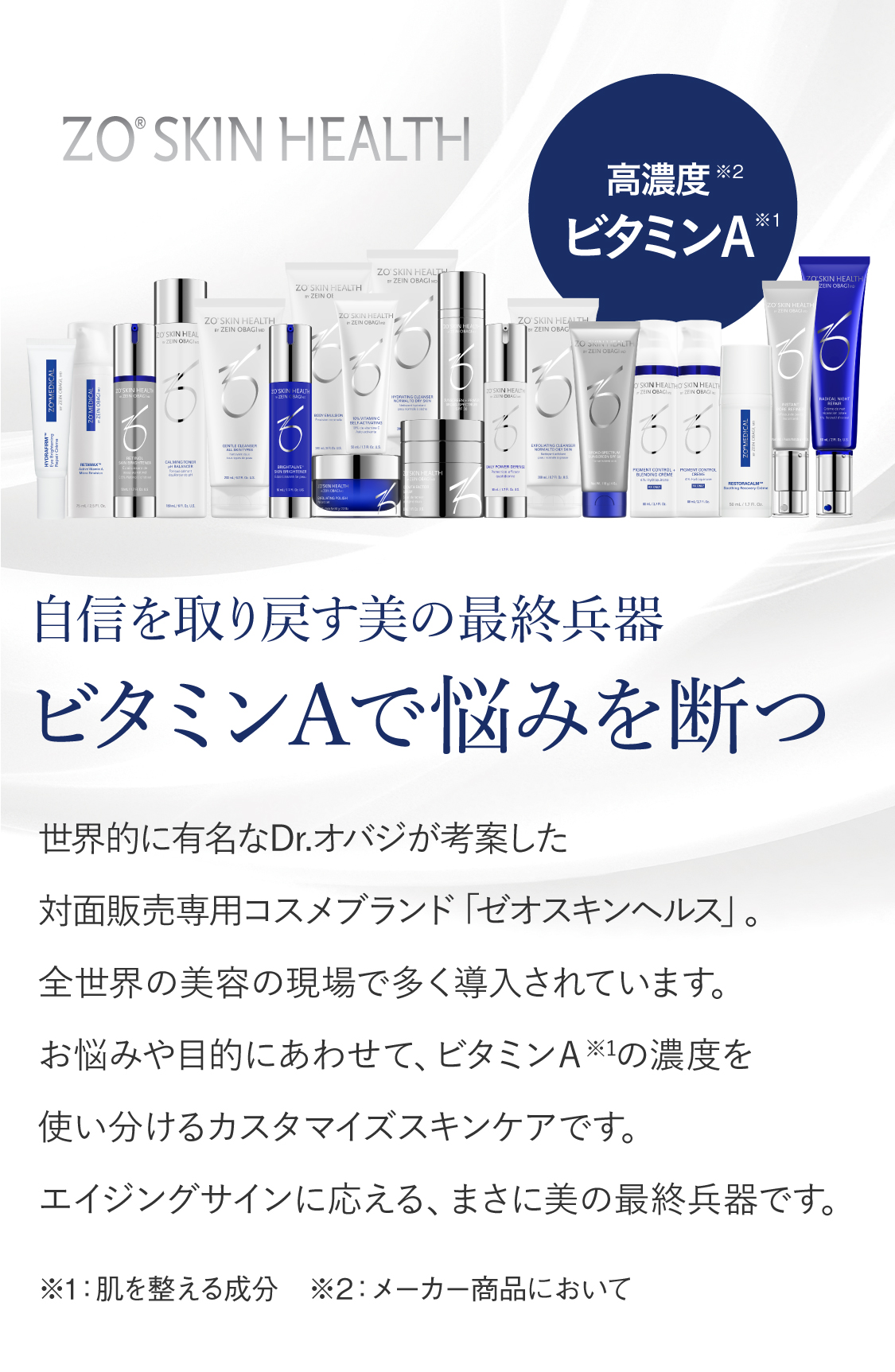 値段交渉 ゼオスキンセット♡様専用 clinicaprimordiale.com.br